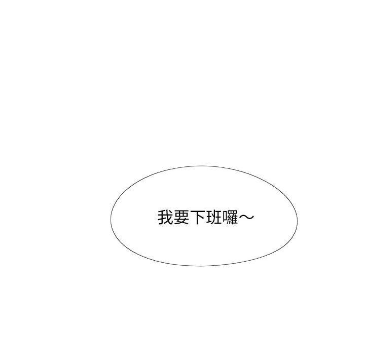 戀愛信仰 第 32 話 第132页