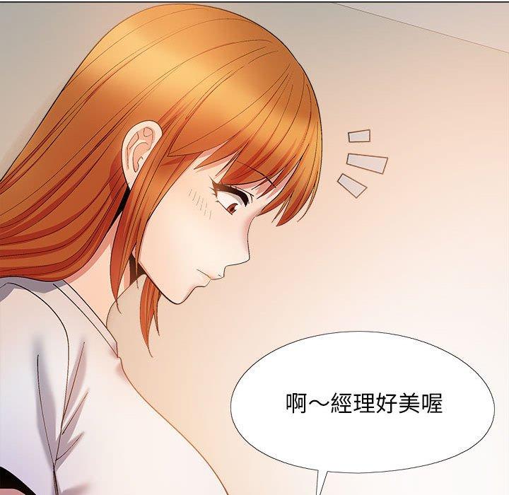 戀愛信仰 第 28 話 第72页