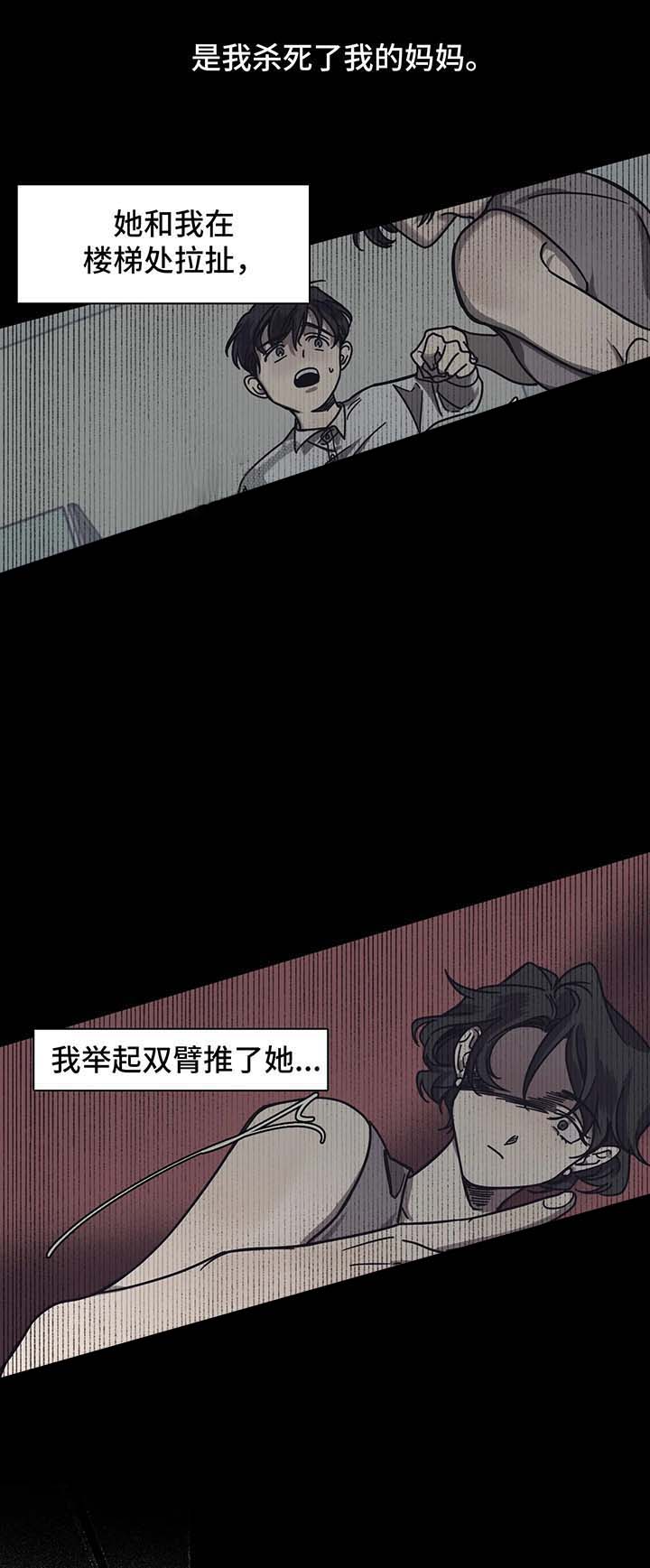 他的視線 24话 第1页