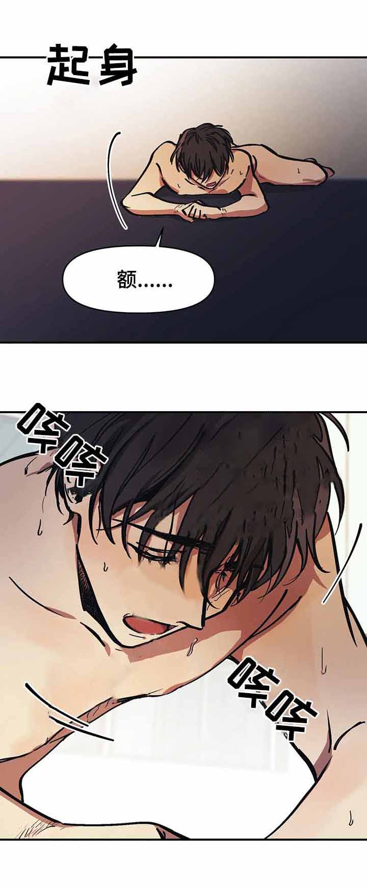 他的視線 39话 第5页