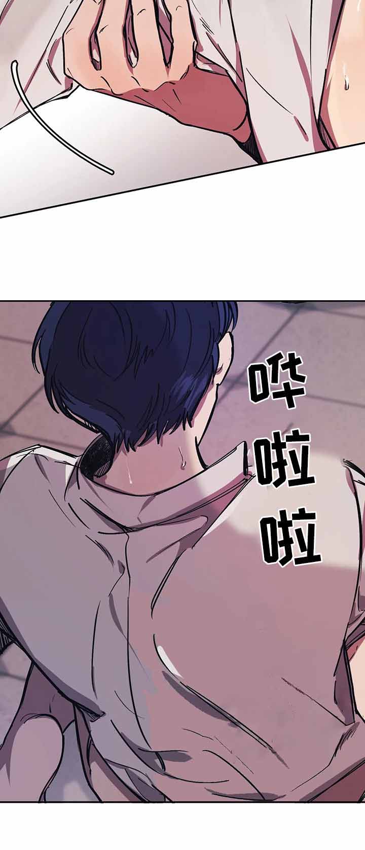 他的視線 40话 第7页