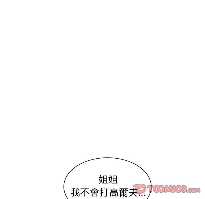 媽媽是球僮 第 15 話 第39页