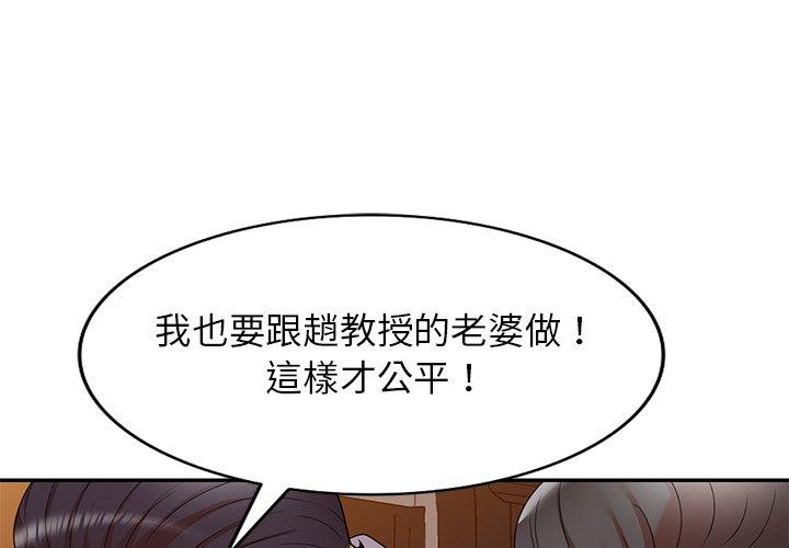媽媽是球僮 第 12 話 第1页