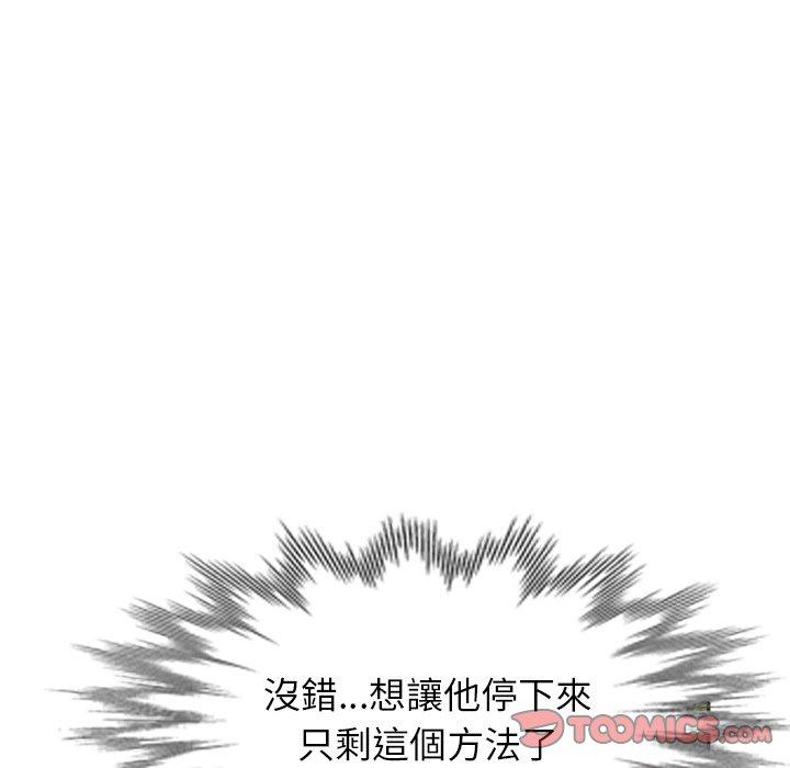 媽媽是球僮 第 12 話 第93页
