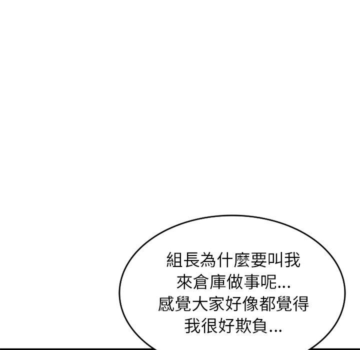 媽媽是球僮 第 20 話 第71页
