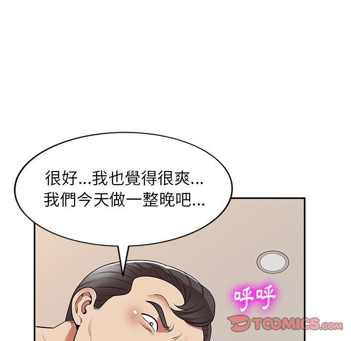 媽媽是球僮 第 20 話 第12页