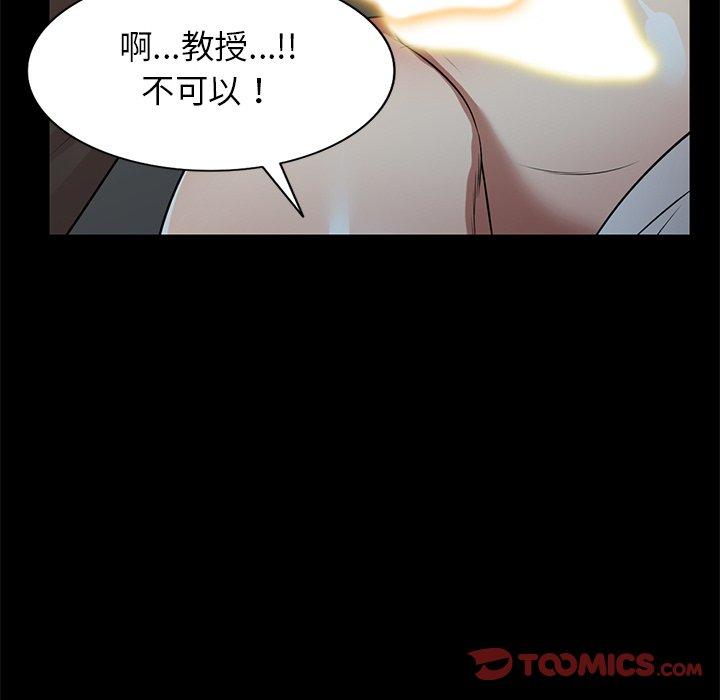 媽媽是球僮 第 24 話 第48页