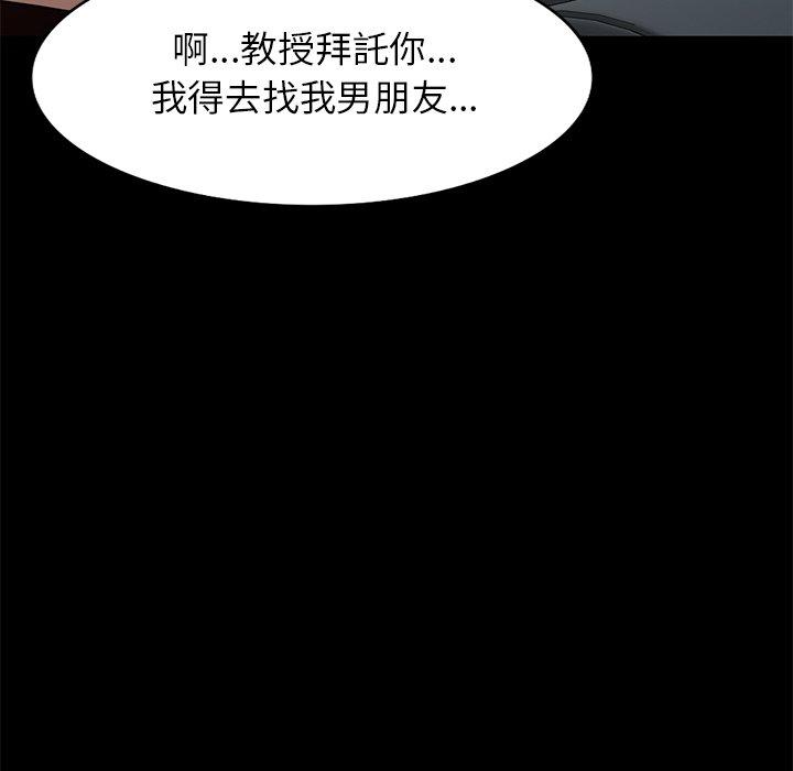 媽媽是球僮 第 24 話 第43页