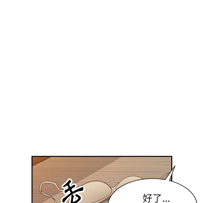 媽媽是球僮 第 27 話 第77页