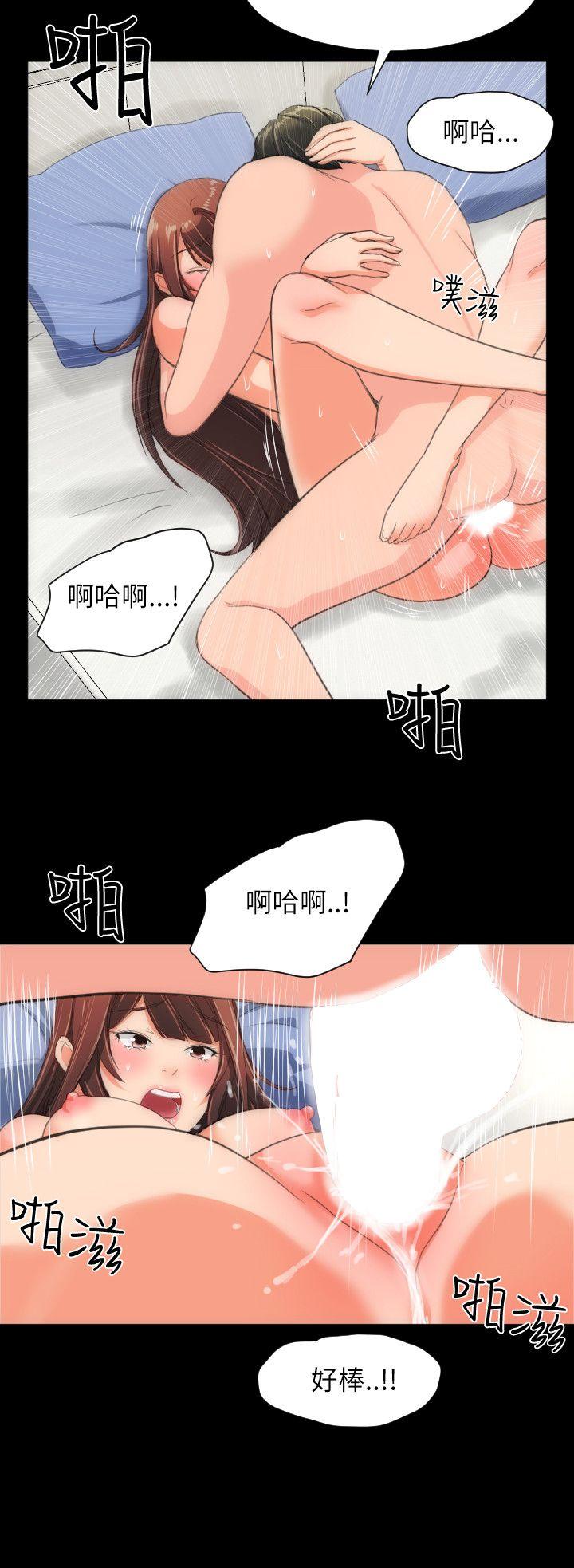 成人的滋味 第17話 第16页