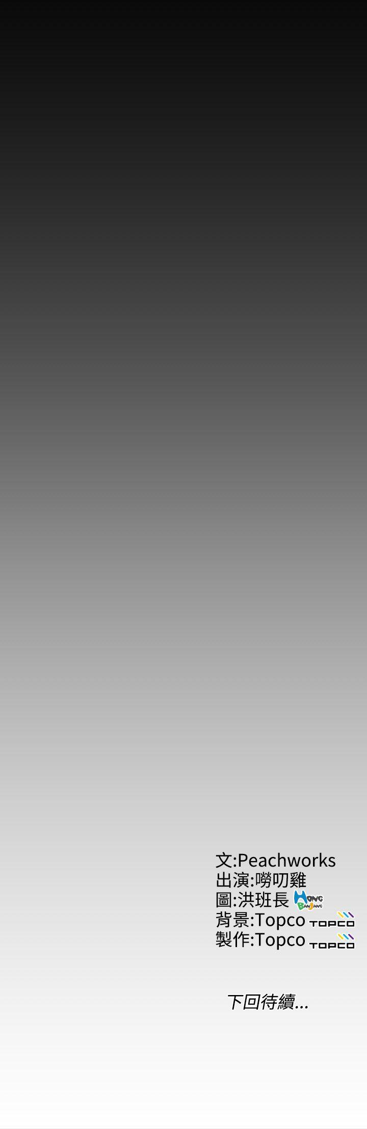 成人的滋味 第11話 第24页