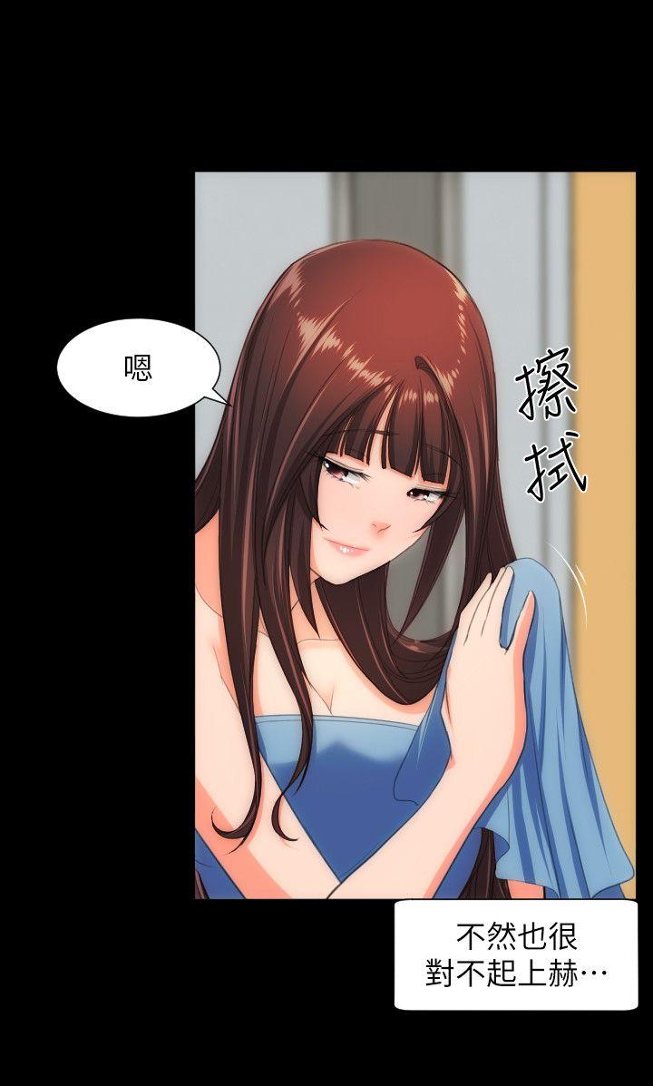 成人的滋味 第29話 第7页