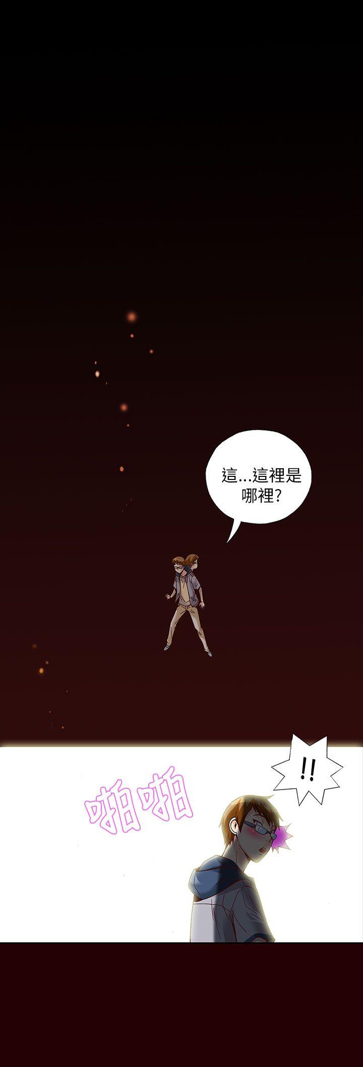 抱歉姐是变态 第13話 第2页