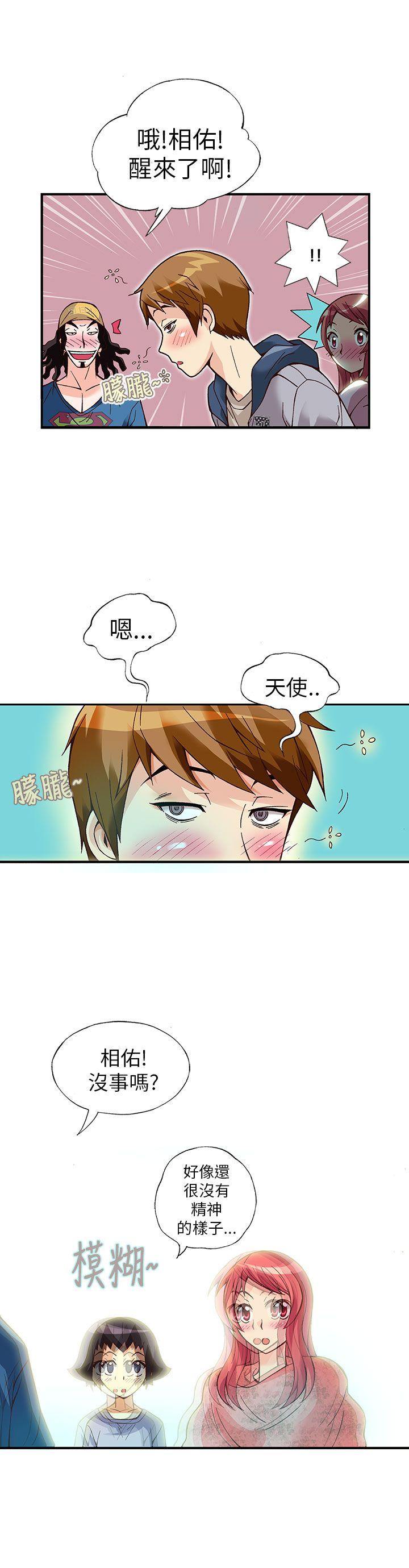 抱歉姐是变态 第13話 第14页