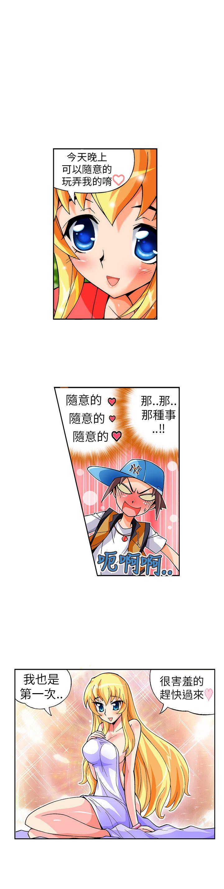 抱歉姐是变态 第16話 第8页
