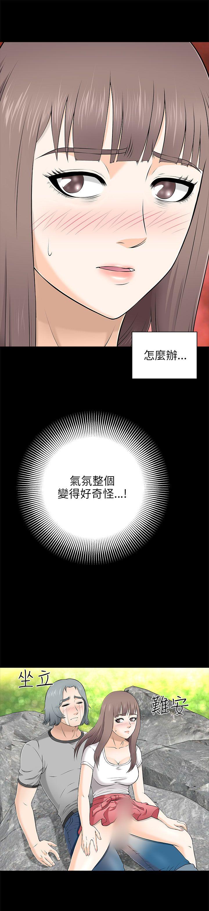 我和姐夫(两个女人) 第10話 第21页