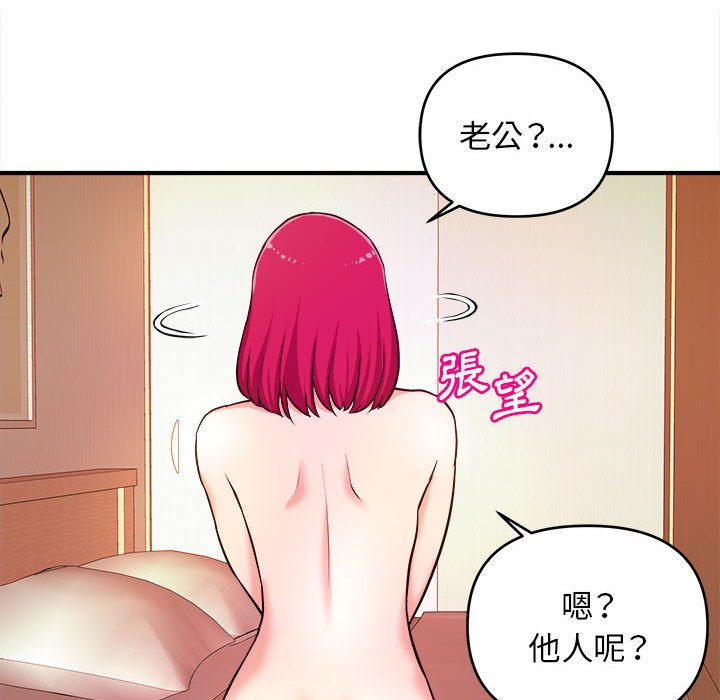 女大生錄影中 第10章 第31页