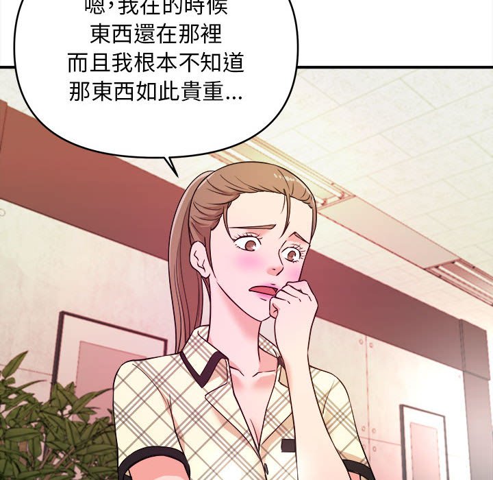 女大生錄影中 第11章 第65页