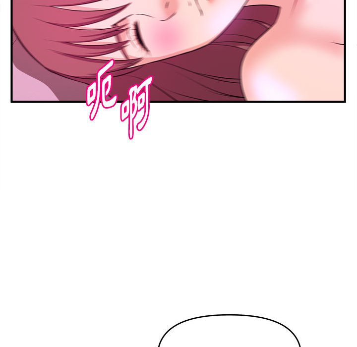 女大生錄影中 第13章 第78页