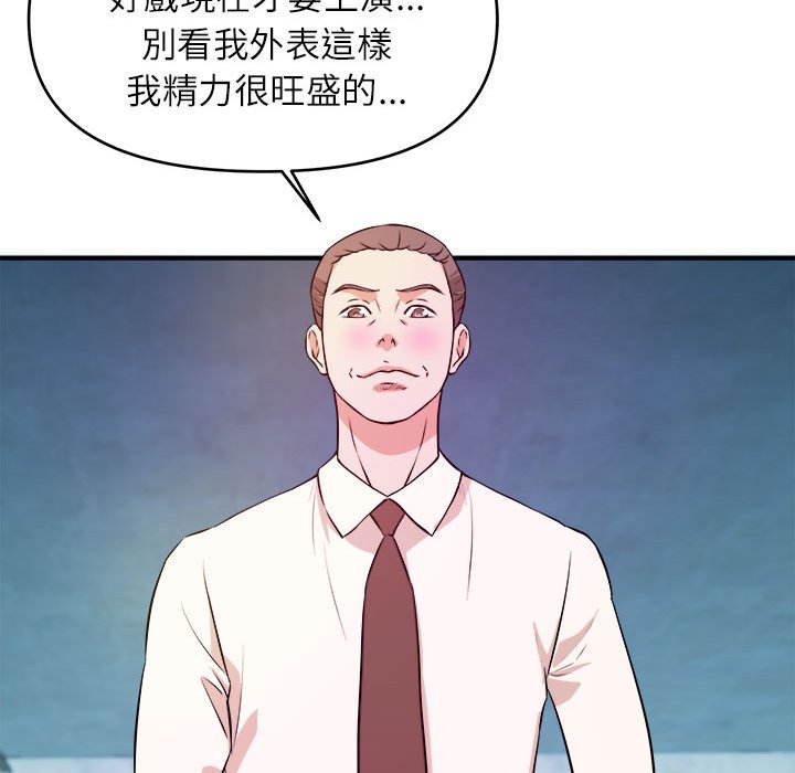 女大生錄影中 第15章 第79页