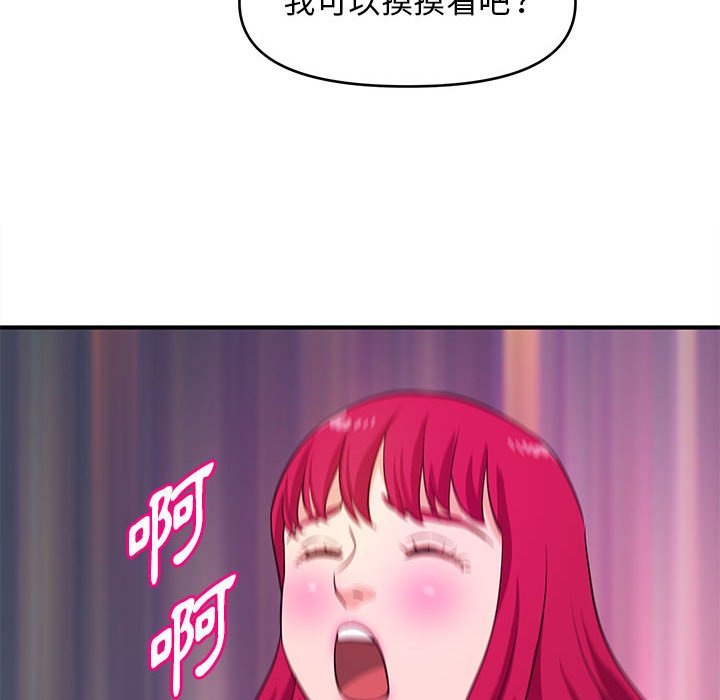 女大生錄影中 第17章 第112页