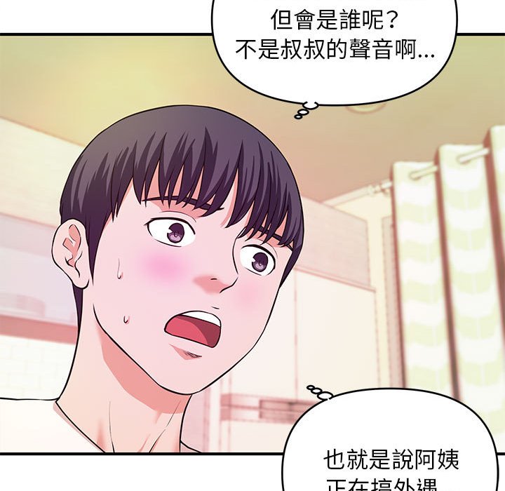 女大生錄影中 第17章 第17页