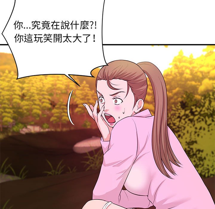 女大生錄影中 第21章 第81页