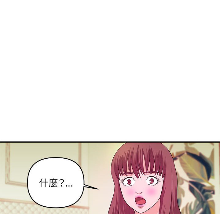 女大生錄影中 第30章 第103页