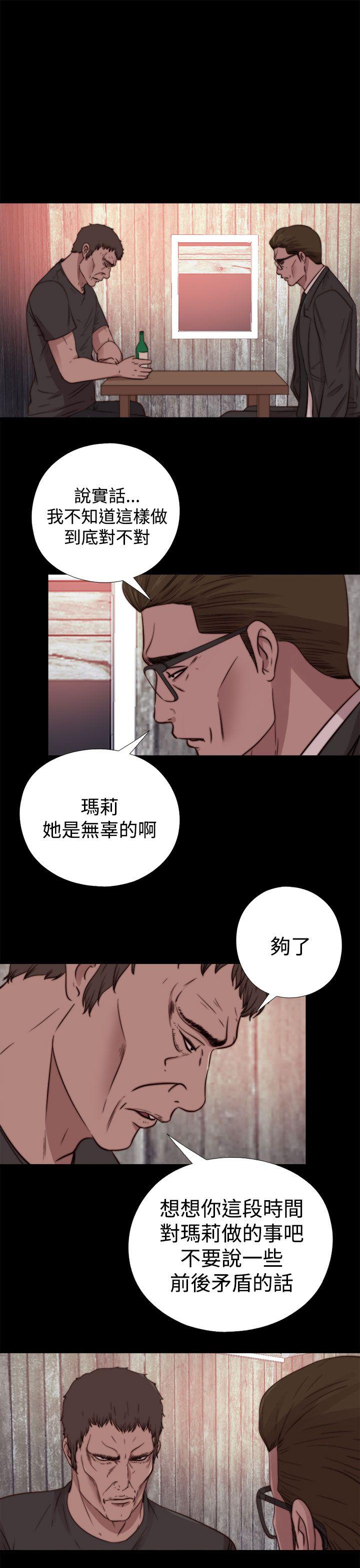 傀儡玛莉(寻找梅莉) 第15話 第12页