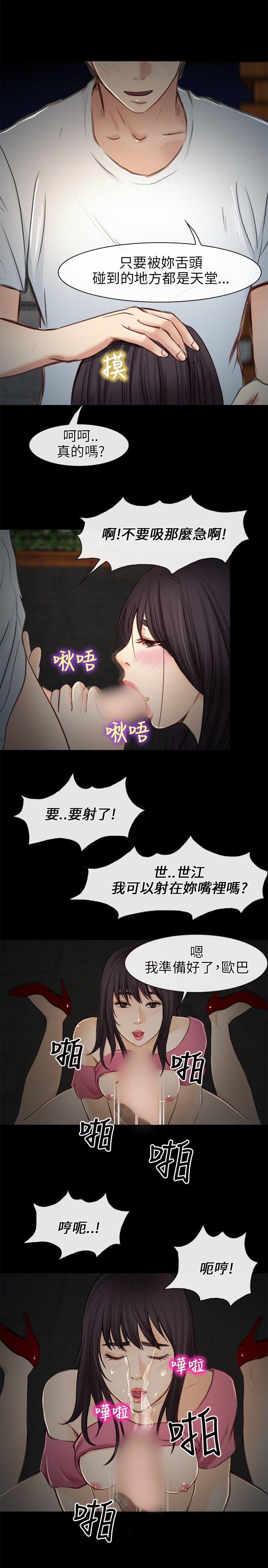 性王之路(重返拳坛) 第22話 第16页
