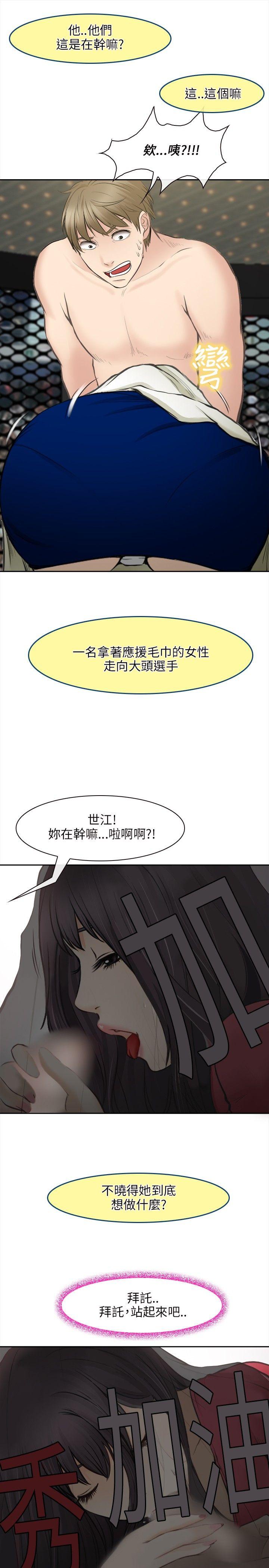 性王之路(重返拳坛) 最終話 第29页