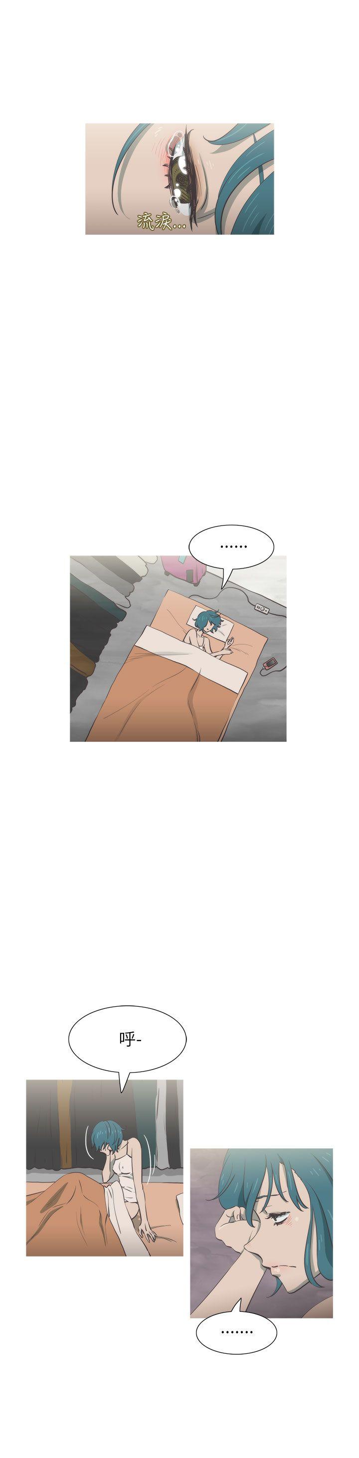 蛇精潮穴 第21話 第17页