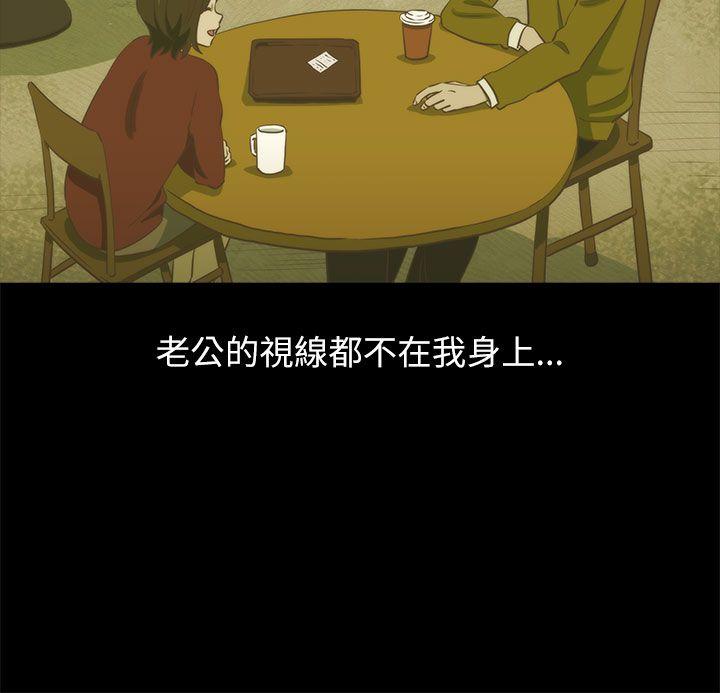 蛇精潮穴 第16話 第27页