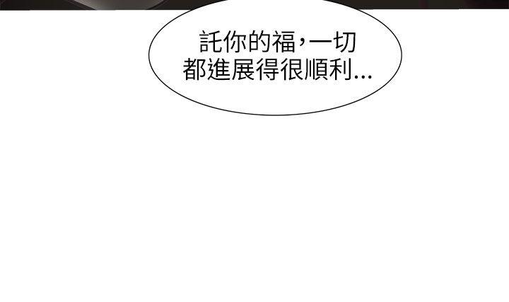 蛇精潮穴 第17話 第25页