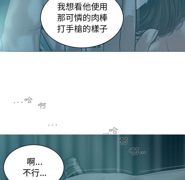 女性友人 第 10 話 第36页