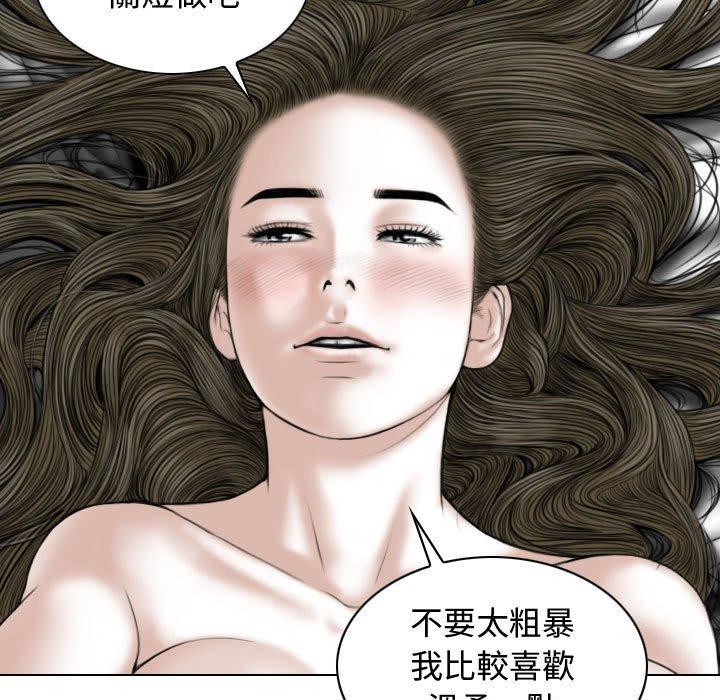 女性友人 第 11 話 第90页
