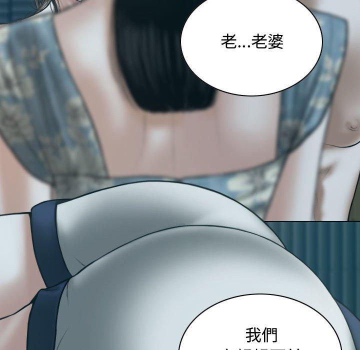 女性友人 第 13 話 第13页