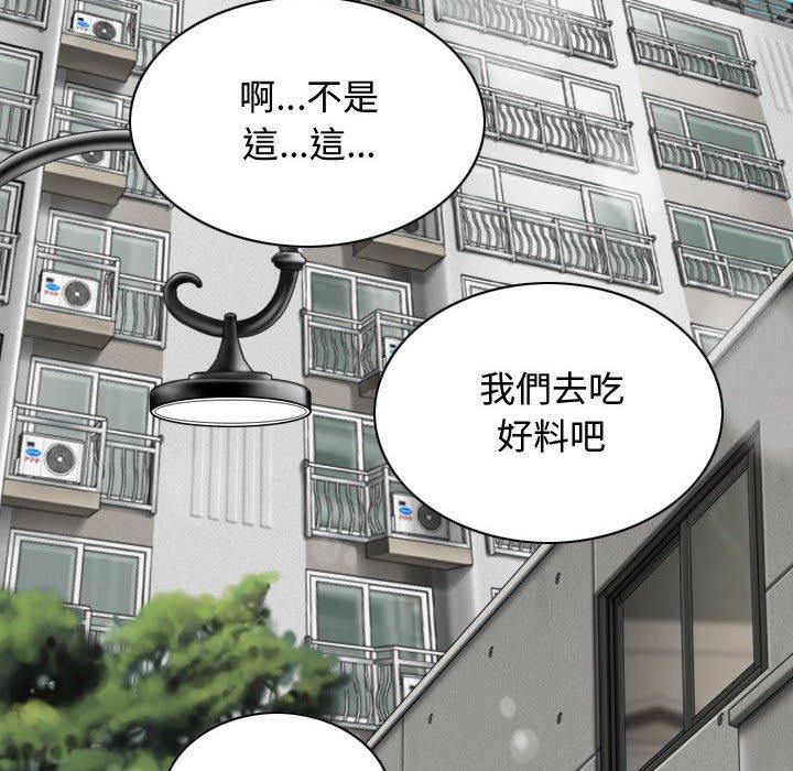 女性友人 第 13 話 第47页