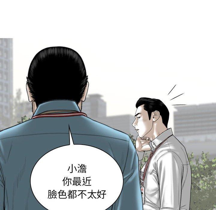 女性友人 第 29 話 第108页