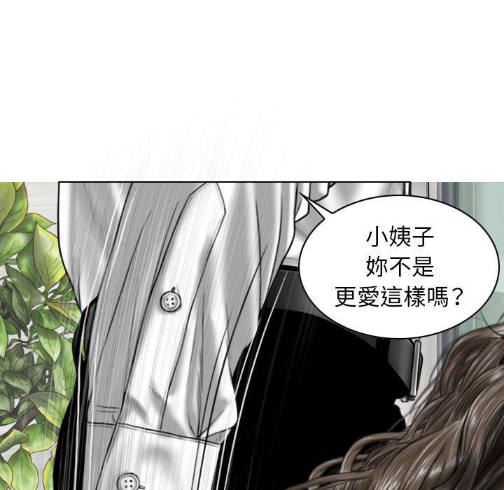 女性友人 第 31 話 第52页