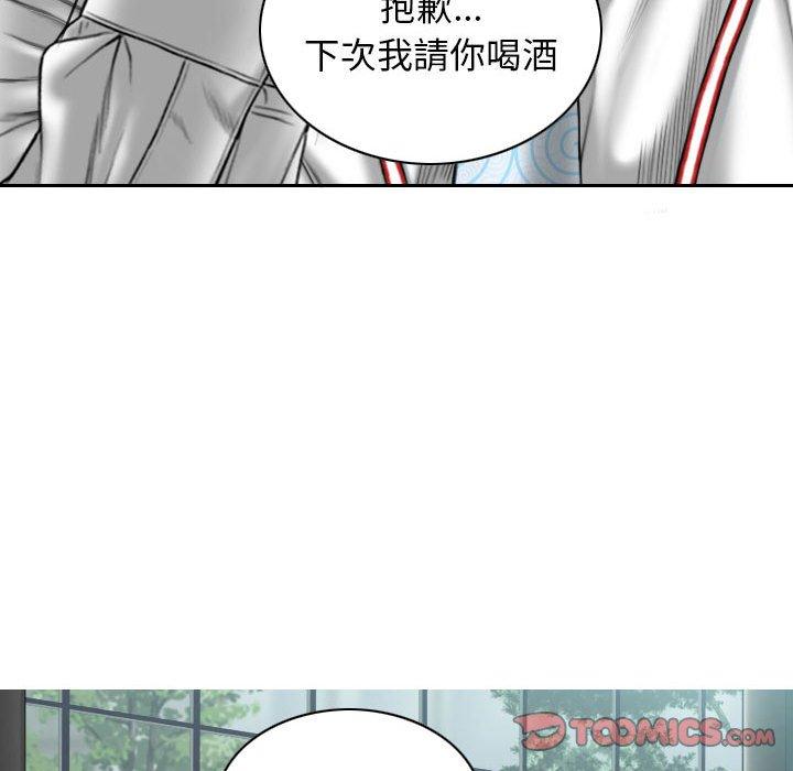 女性友人 第 32 話 第48页