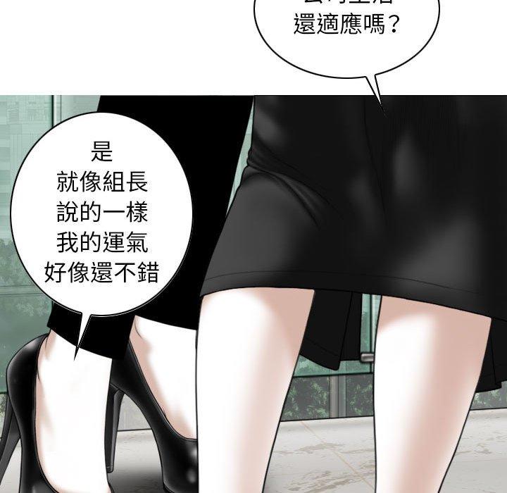 女性友人 第 32 話 第121页