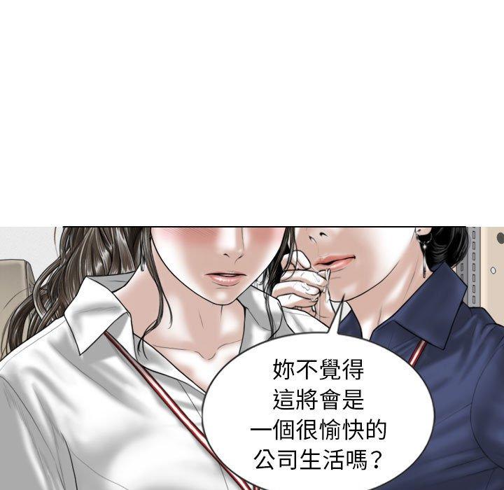 女性友人 第 33 話 第28页