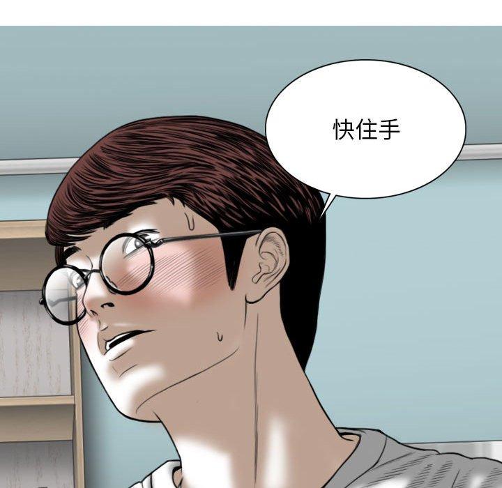 女性友人 第 34 話 第59页