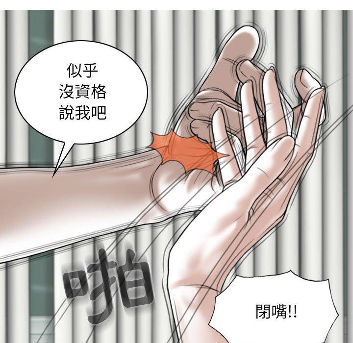 女性友人 第 43 話 第106页