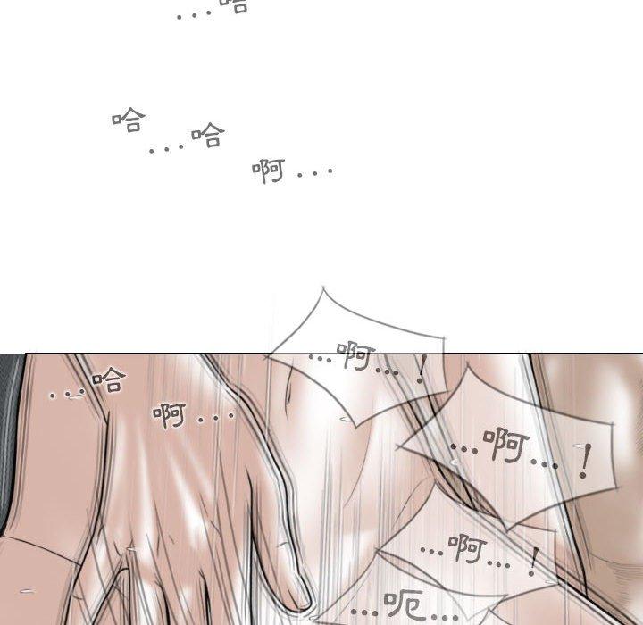 女性友人 第 44 話 第100页