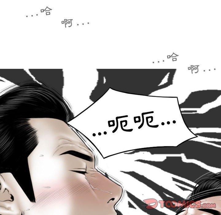 女性友人 第 44 話 第138页