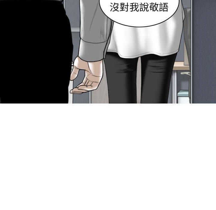 女性友人 第 47 話 第139页