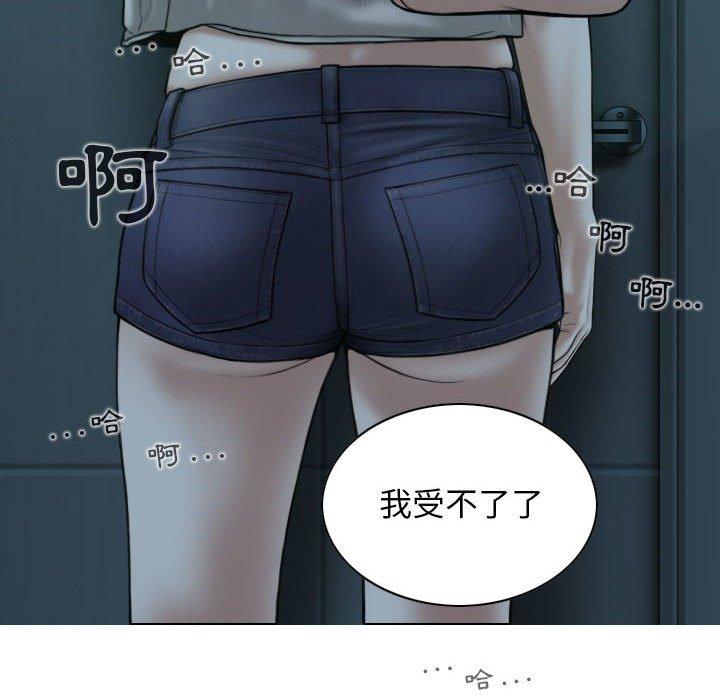 女性友人 第 49 話 第78页