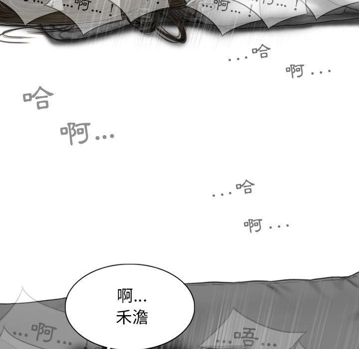 女性友人 第 53 話 第68页